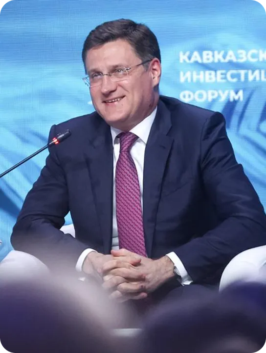 Александр Новак