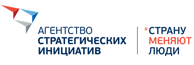 Агентство стратегических инициатив