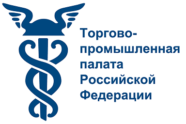 Торгово-промышленная палата Российской Федерации